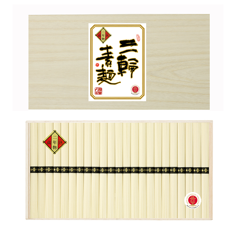 三輪素麺 蔵熟二年物