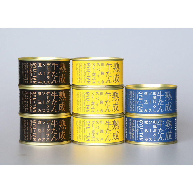 木の屋石巻水産 牛たん缶詰 8缶セット
